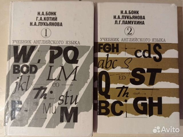 Учебник английского языка