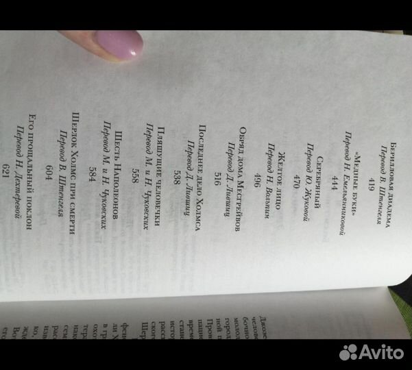 Артур конан дойл. Приключения Шерлока Холмса