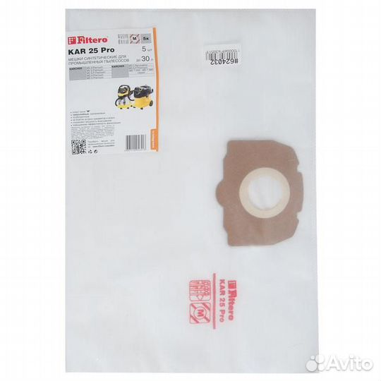 Мешки для промышленных пылесосов Karcher Filtero K