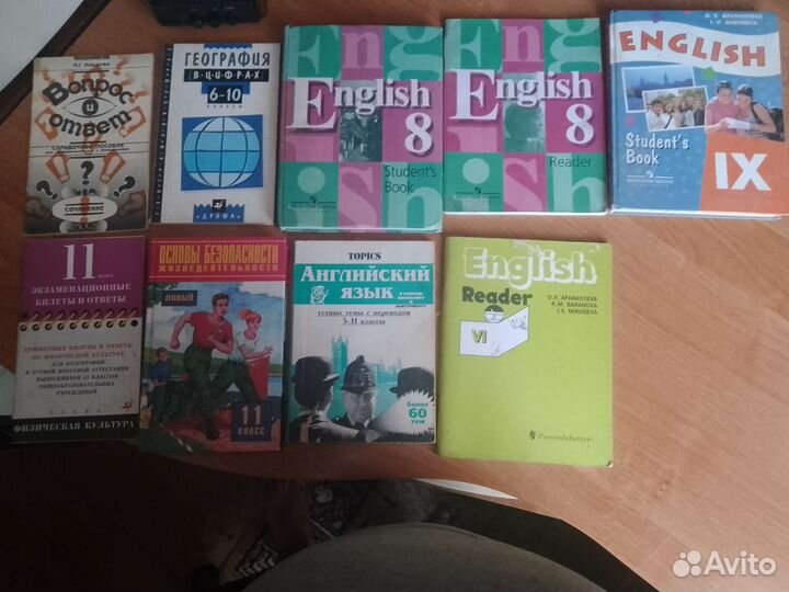 Продам учебники