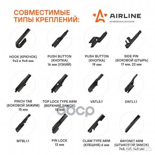 Щетка стеклоочистителя бескаркасная airline 380