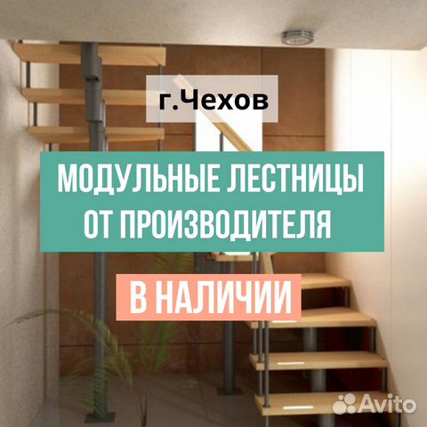 Производитель лесенка модульных лестниц