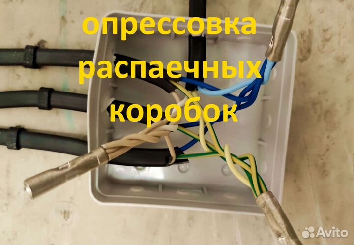 Электрик, штробление, электромонтаж под ключ