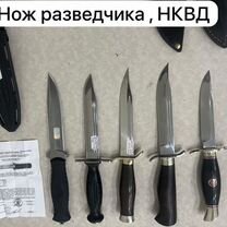 Нож разведчика по типу нр 40 и нр18 Кизляр