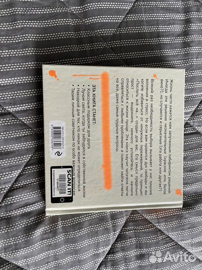 Послать все на Джон Паркин