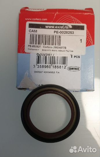 Сальник водного вала левый corteco Citroen C4