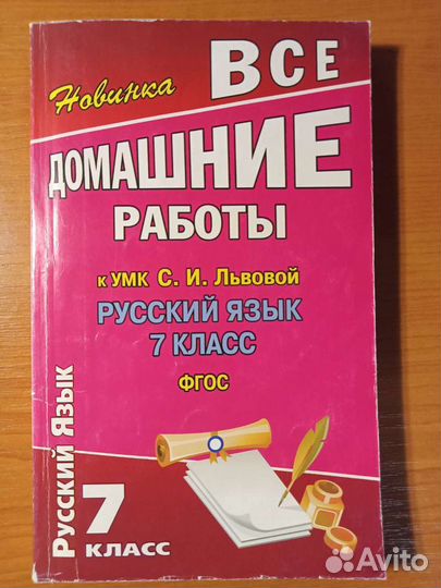 Учебники, рабочие тетради, огэ