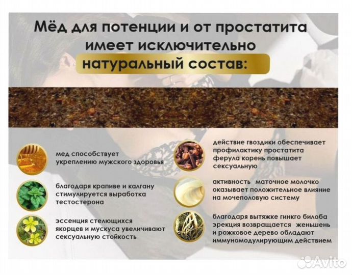 Пчелиный нектар для потенции