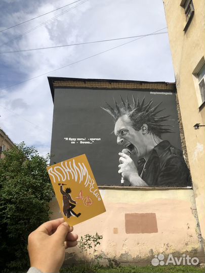 Открытка Горшок Михаил Горшенев Король и Шут