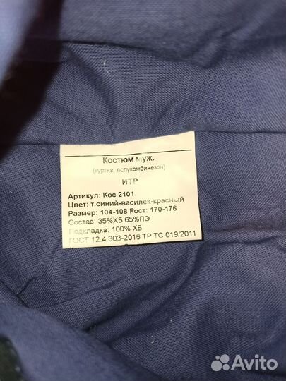 Полукомбинезон рабочий мужской, 52-54