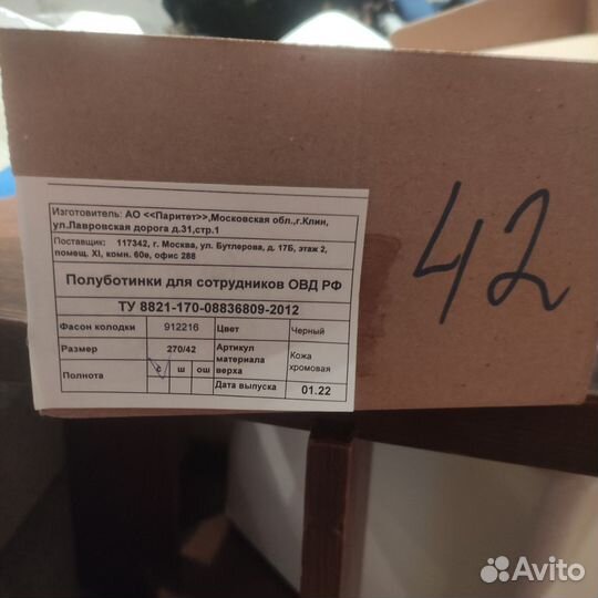 Туфли мужские