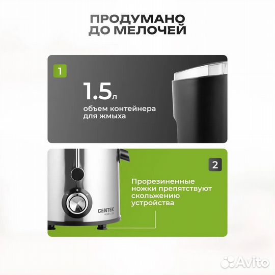 Новая соковыжималка Centek CT-1209, центробежная