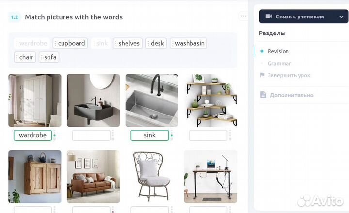 Репетитор по английскому языку