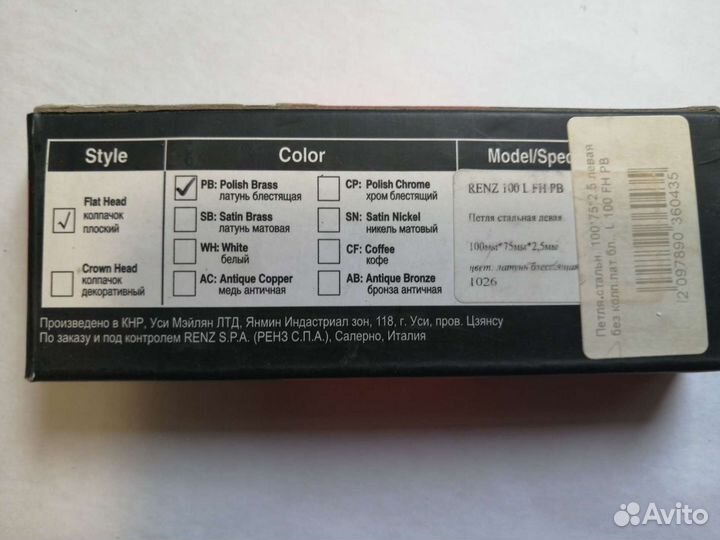 Петли для дверей