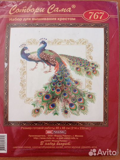 Наборы для вышивки крестом остатки