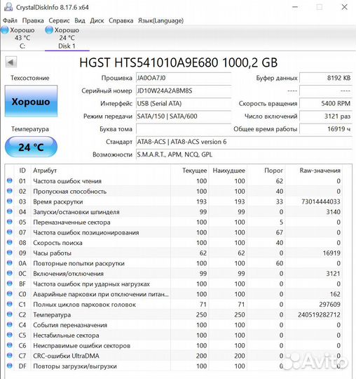 HDD 1Тб и 500Гб (2.5