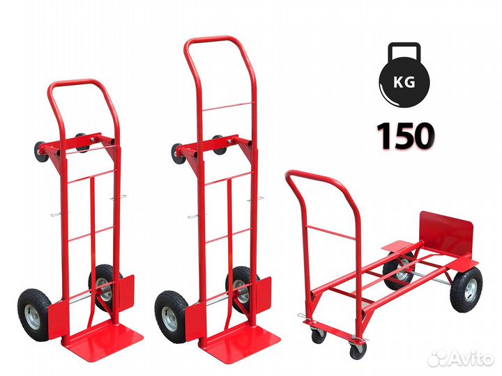 Тележка складская трансформер 2в1 - 150кг. Новая