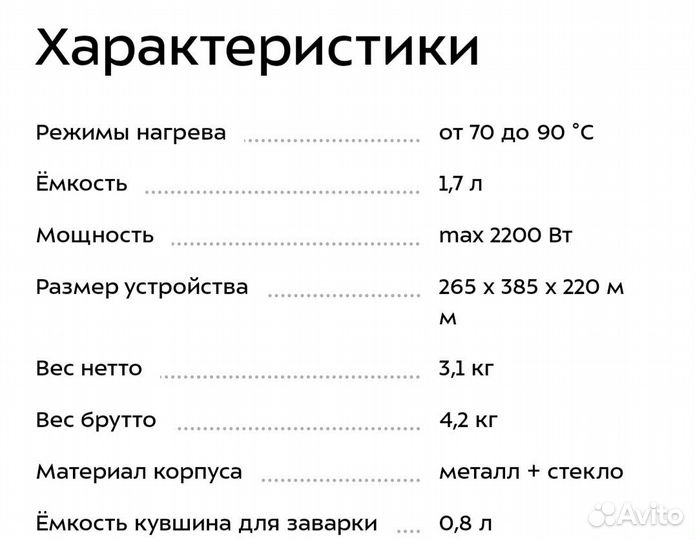 Чайный набор / чайник/ заварочный чайник