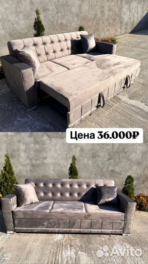 Диван раскладной