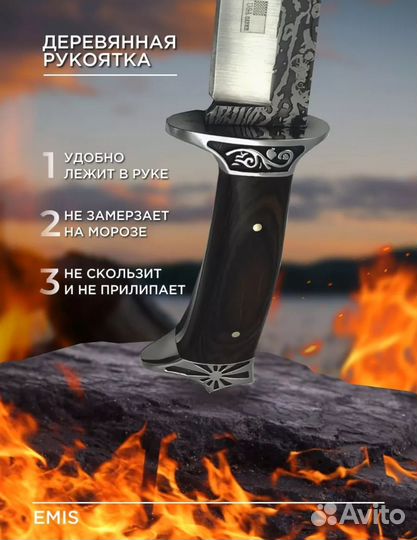 Нож охотничий