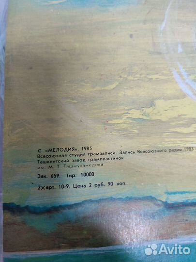 Виниловые пластинки волшебная лампа Аладина