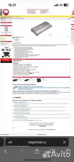 Уселитель SPL FX2.2200