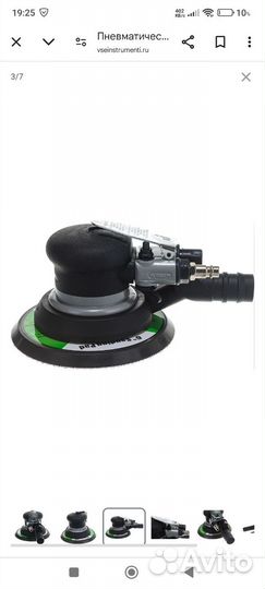 Шлифовальная машина