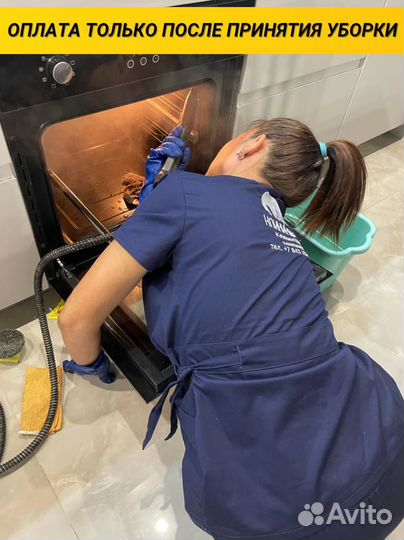 Клининговые услуги