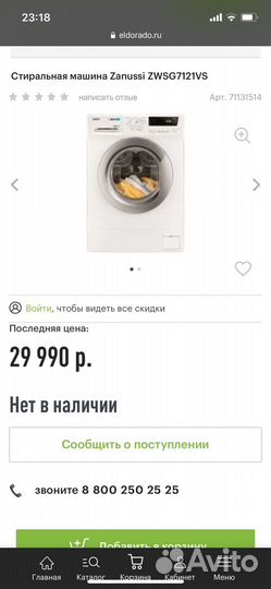 Стиральная машина zanussi 6 кг узкая lindo300