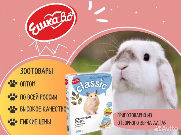 Корм для грызунов Ешкаво в наличии