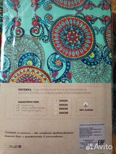 Сидушка для стула и скатерть