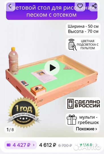 Световой стол для рисования песком