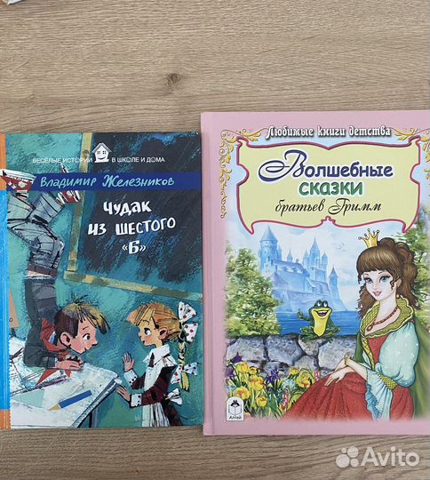 Книги для детей и подростков