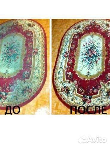 Чистка ковров