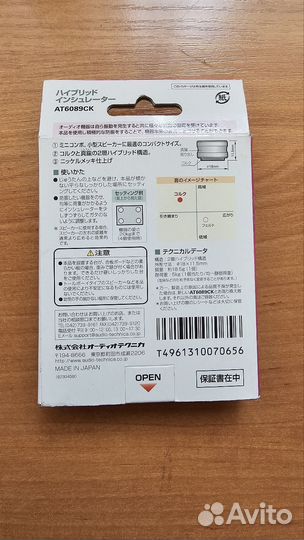 Ножки для аппаратуры audio-technica комплект