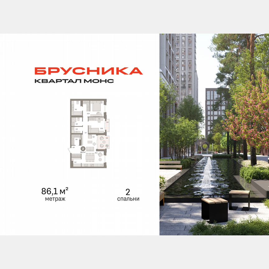 2-к. квартира, 86,1 м², 13/27 эт.