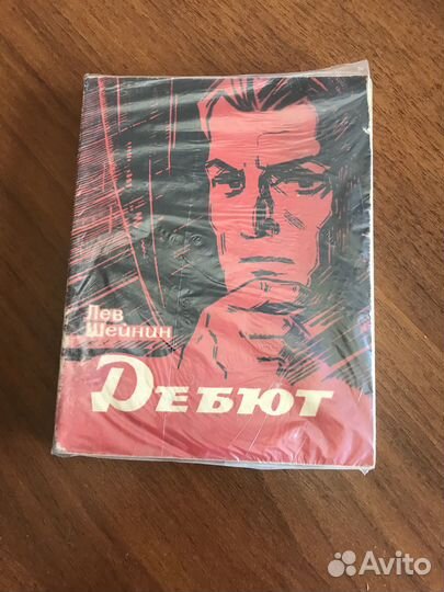 Книга из личной библиотеки