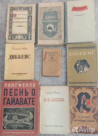 Книги начала 19-го века