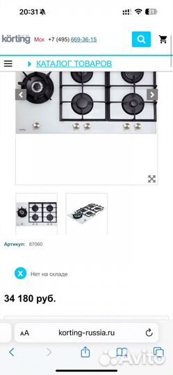 Новая газовая варочная панель Korting