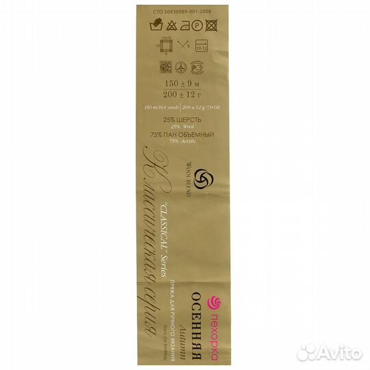 Пряжа Пехорка 'Осенняя' 200гр. 150м. (25 шерсть, 7