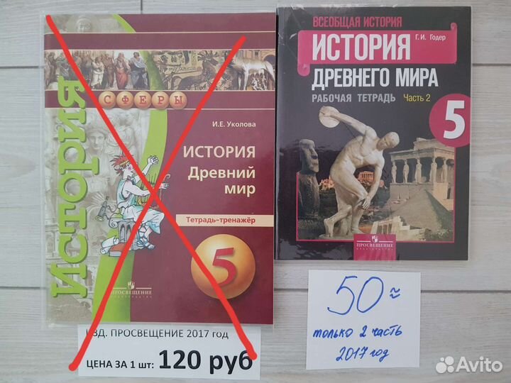 Учебные пособия для 5-9 классов