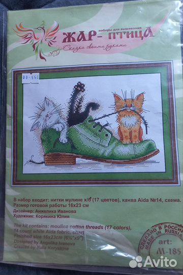 Схема для вышивания остатки от набора