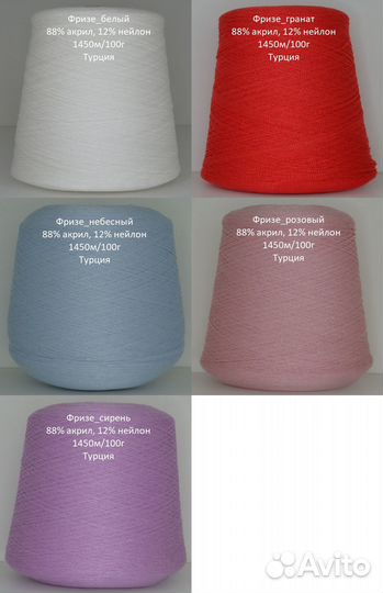 Бобинная пряжа