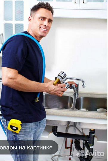 Услуги сантехника,прочистка канализации,засоров