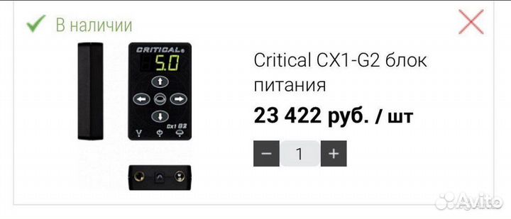 Блок критикал critical cx1-g2 оригинал