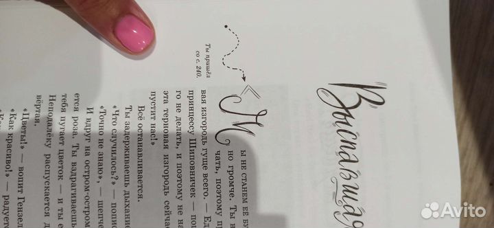 Бенедиктссон Сказка, которую придумал ты