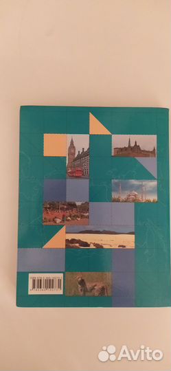 Учебник по географии 7 класс