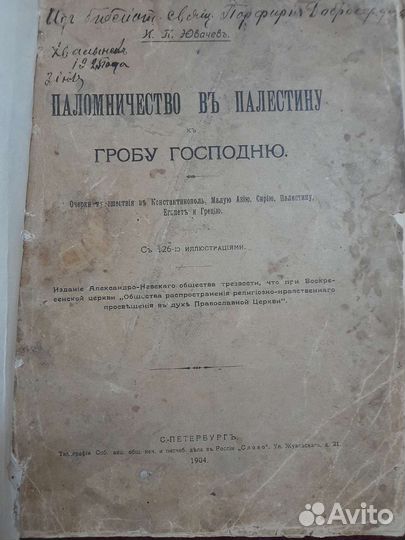 Старая книга торг