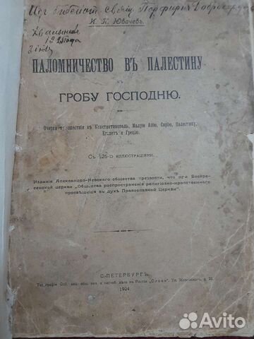 Старая книга торг