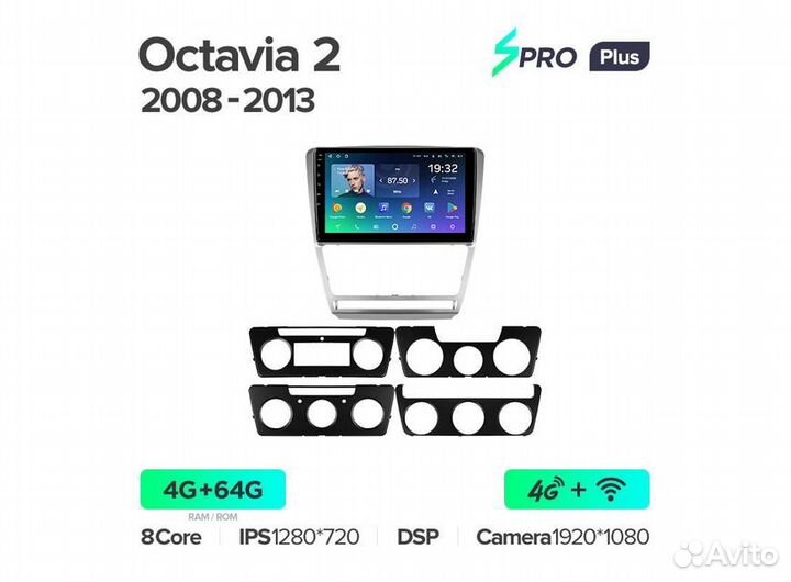 Магнитола Skoda Octavia 2 A5 (2008-2013)